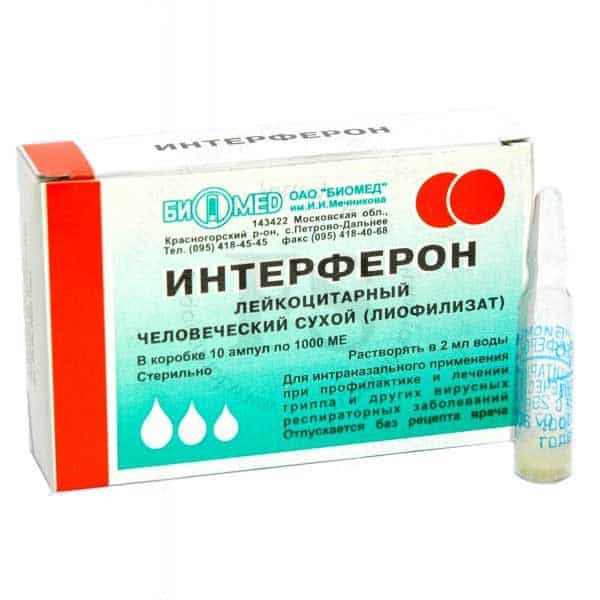 Интерферон Альфа