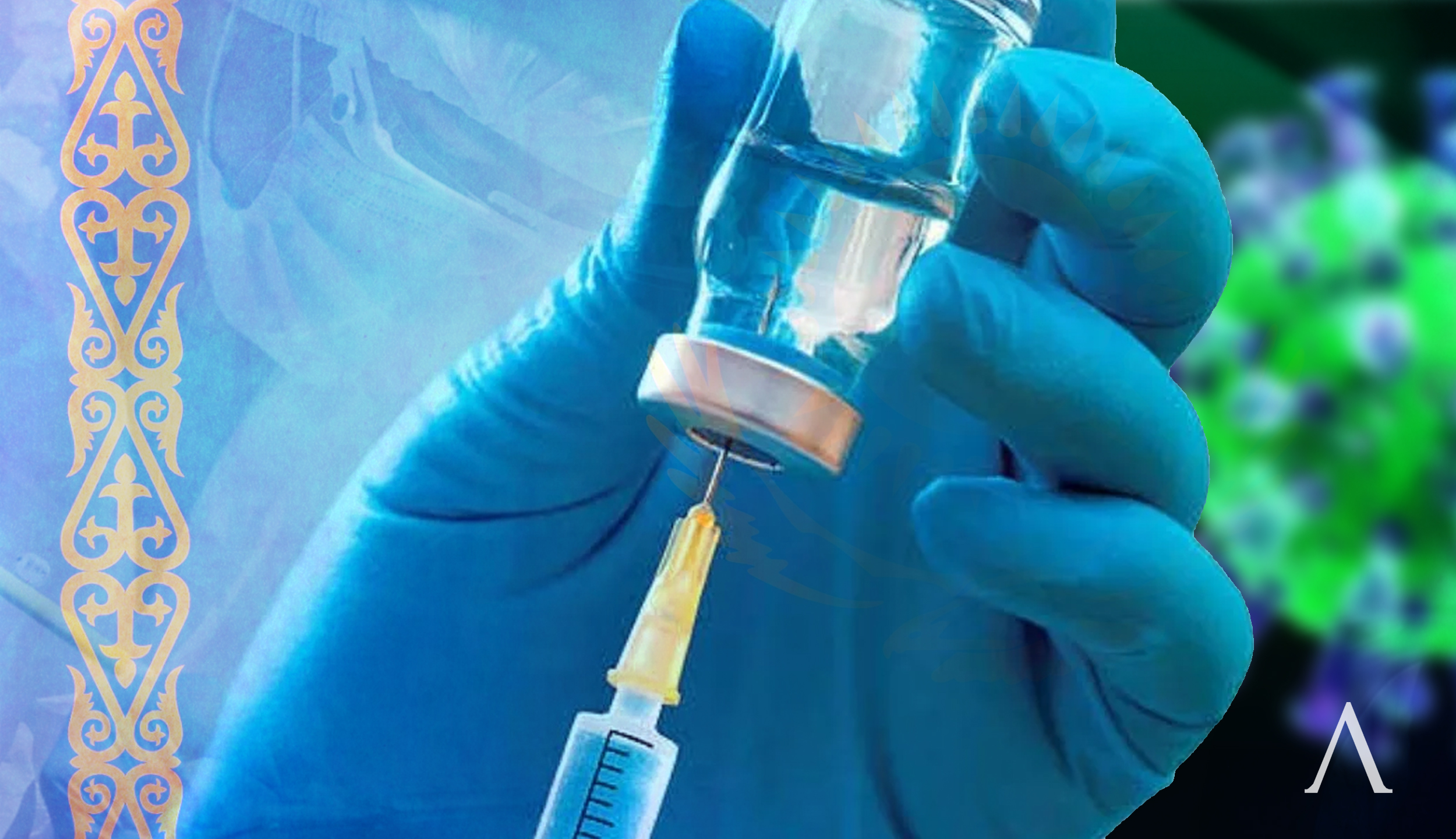 Когда в Нур-Султане начнется массовая вакцинация