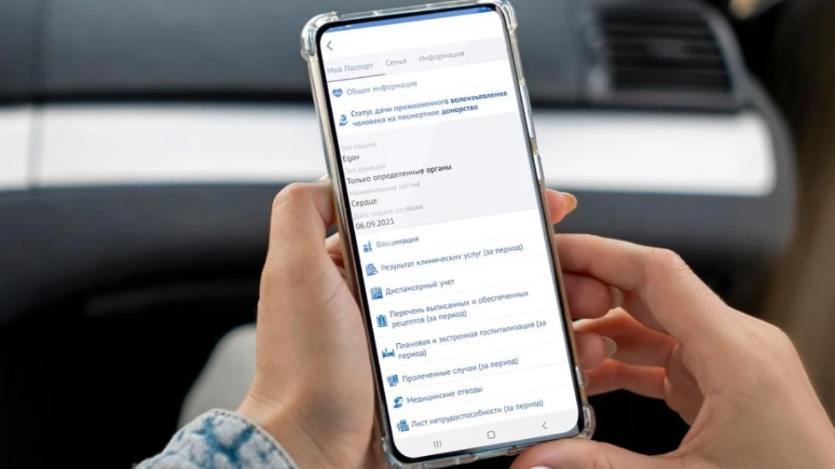 В eGov Mobile появился новый сервис — eDensaulyq