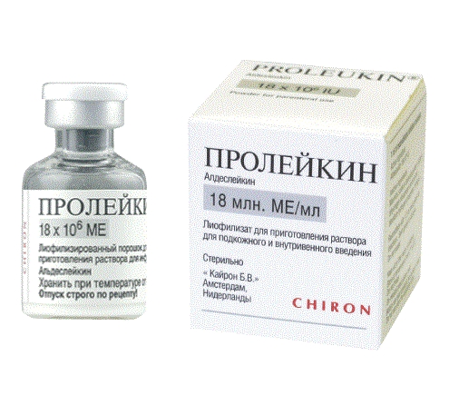 Пролейкин (Алдеслейкин)