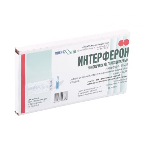 Интерферон человеческий