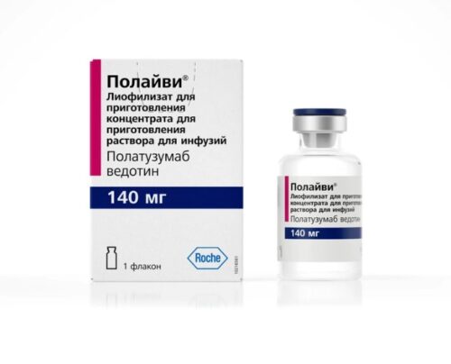 Поливи (полатузумаб ведотин-пийк)