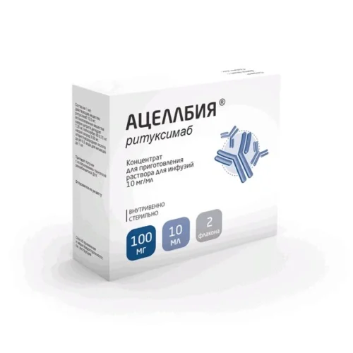Ацеллбия – Acellbia (ритуксимаб)